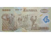 Банкнота Замбия 500 (пятьсот) квача 2003 год. Pick 43b. UNC