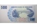 Банкнота Зимбабве 5000 (пять тысяч) долларов 2007 год. Pick 45. UNC