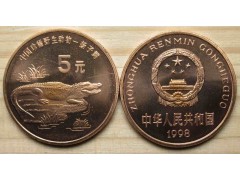 Монета Китай 5 (пять) юаней Китайский аллигатор 1998 год. UNC