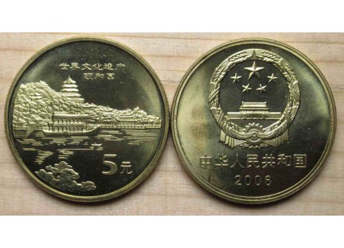 Монета Китай 5 (пять) юаней Летний дворец 2006 год. UNC