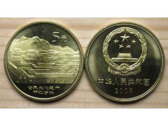Монета Китай 5 (пять) юаней Cтаринный город Даянь 2005 год. UNC