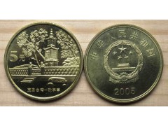 Монета Китай 5 (пять) юаней Главный павильон 2005 год. UNC