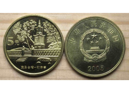Монета Китай 5 (пять) юаней Главный павильон 2005 год. UNC