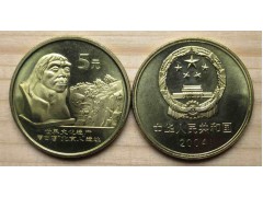 Монета Китай 5 (пять) юаней Пекинский человек 2004 год. UNC