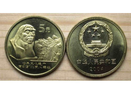 Монета Китай 5 (пять) юаней Пекинский человек 2004 год. UNC
