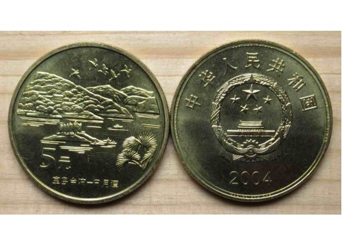Монета Китай 5 (пять) юаней Озеро Сан Мун 2004 год. UNC