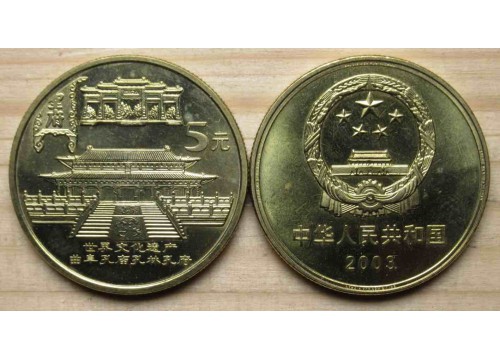 Монета Китай 5 (пять) юаней Храм Конфуция в Цюйфу 2003 год. UNC