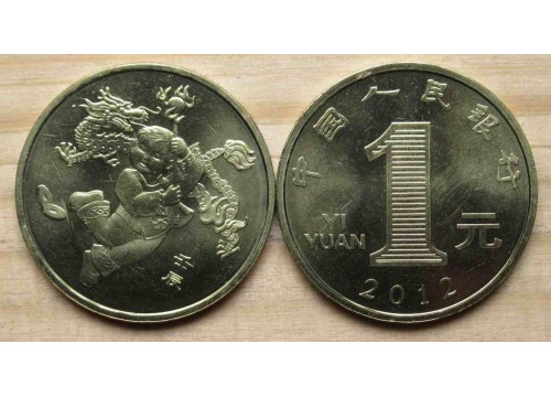 Монета Китай 1 (один) юань Год дракона 2012 год. UNC