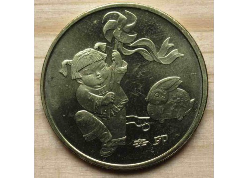 Монета Китай 1 (один) юань Год кролика 2011 год. UNC