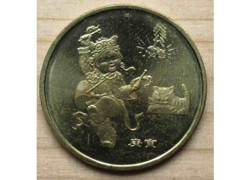 Монета Китай 1 (один) юань Год тигра 2010 год. UNC