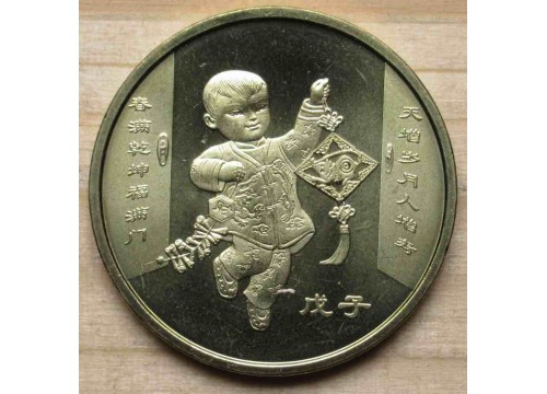 Монета Китай 1 (один) юань Год крысы 2008 год. UNC