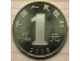 Монета Китай 1 (один) юань Год крысы 2008 год. UNC