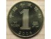 Монета Китай 1 (один) юань Год собаки 2006 год. UNC