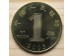 Монета Китай 1 (один) юань Год петуха 2005 год. UNC