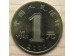 Монета Китай 1 (один) юань Год обезьяны 2004 год. UNC