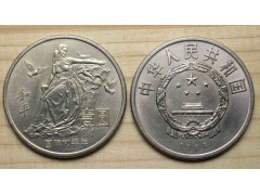 Монета Китай 1 (один) юань Год Мира 1986 год. UNC