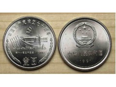 Монета Китай 1 (один) юань Встреча на площади Тяньаньмэнь 1991 год. UNC
