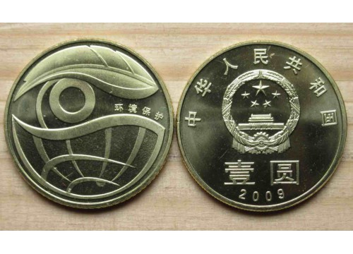 Монета Китай 1 (один) юань Охрана окружающей среды 2009 год. UNC