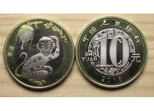 Монета Китай 10 (десять) юаней Год обезьяны 2016 год. UNC